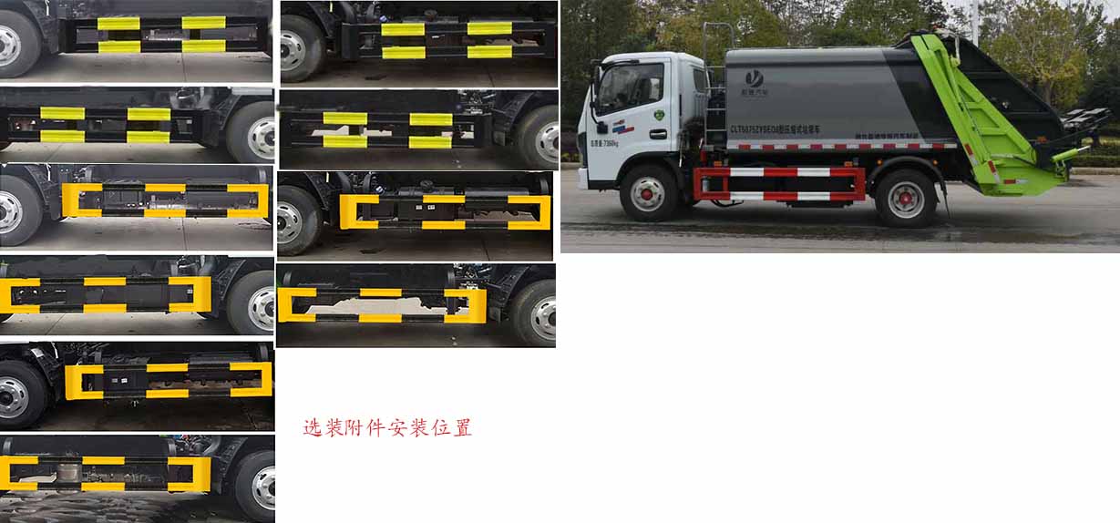 �|�L(f��ng)5-6�����s����܇(ch��)-CLT5075ZYSEQ6​���sʽ����܇(ch��)�r(ji��)������-����ӯͨ